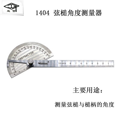 旋宫牌钢琴调律工具测量工具 1404 弦槌角度测量器