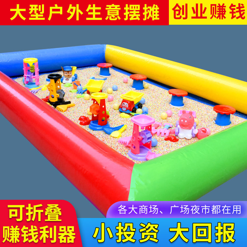 儿童充气沙池广场摆摊折叠围栏小孩子幼儿园玩的彩石玩具沙套装
