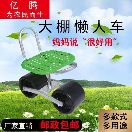 大棚旋转采摘车果农农业工具大棚懒人车农具小车摆台小车懒汉车