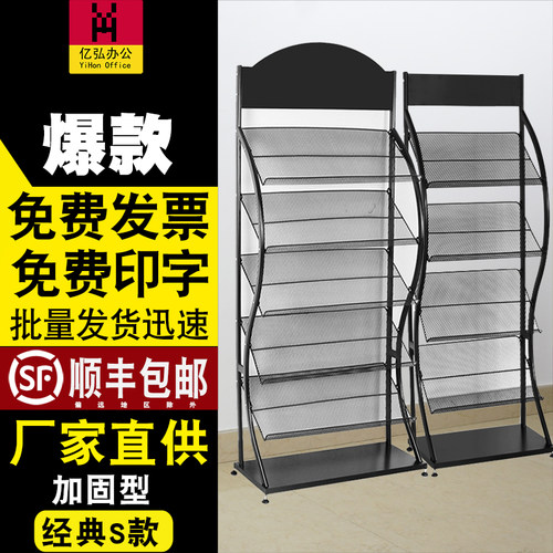 5层黑色铁质杂志架书报架报刊架报纸架宣传架展示架资料架落地架