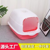 全封闭猫砂盆超大号防臭猫厕所可拆卸封闭式 翻盖猫屎盆子一件代发