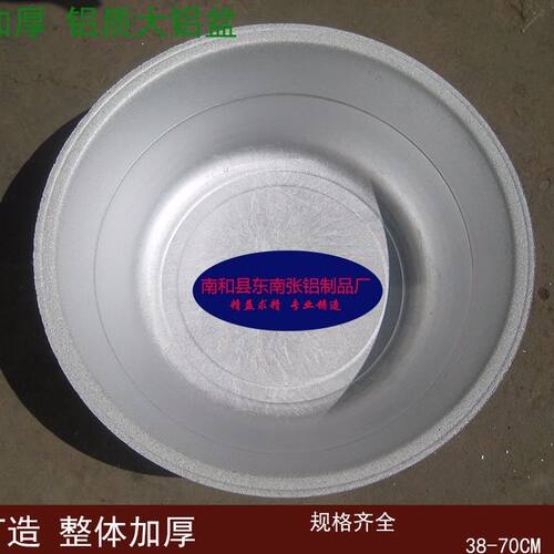 铸造加厚老式大铝盆家用商用锅盆洗衣盆生铝盆锅洗澡盆猫盆宠物盆