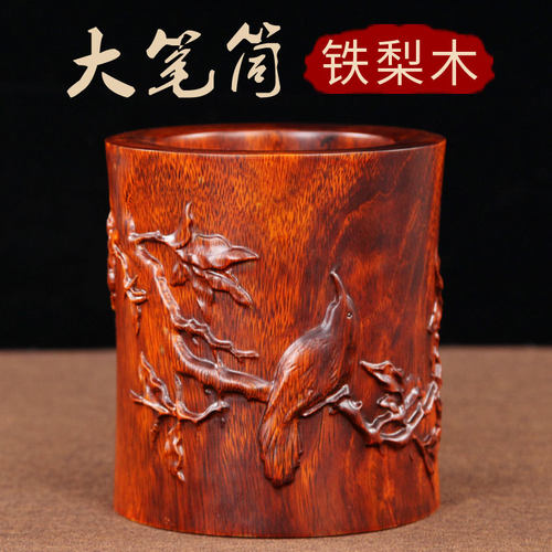 红木手工艺品摆件仿古中式实木雕刻铁梨木笔筒办公桌摆件大笔筒