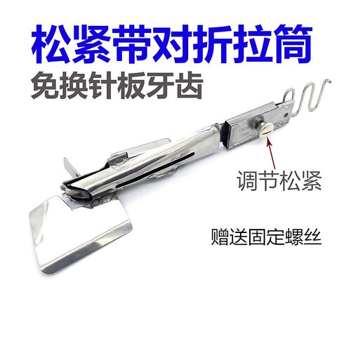 大宇125新款松紧带对折拉筒平车同步车橡筋筒散口单包可调节织带