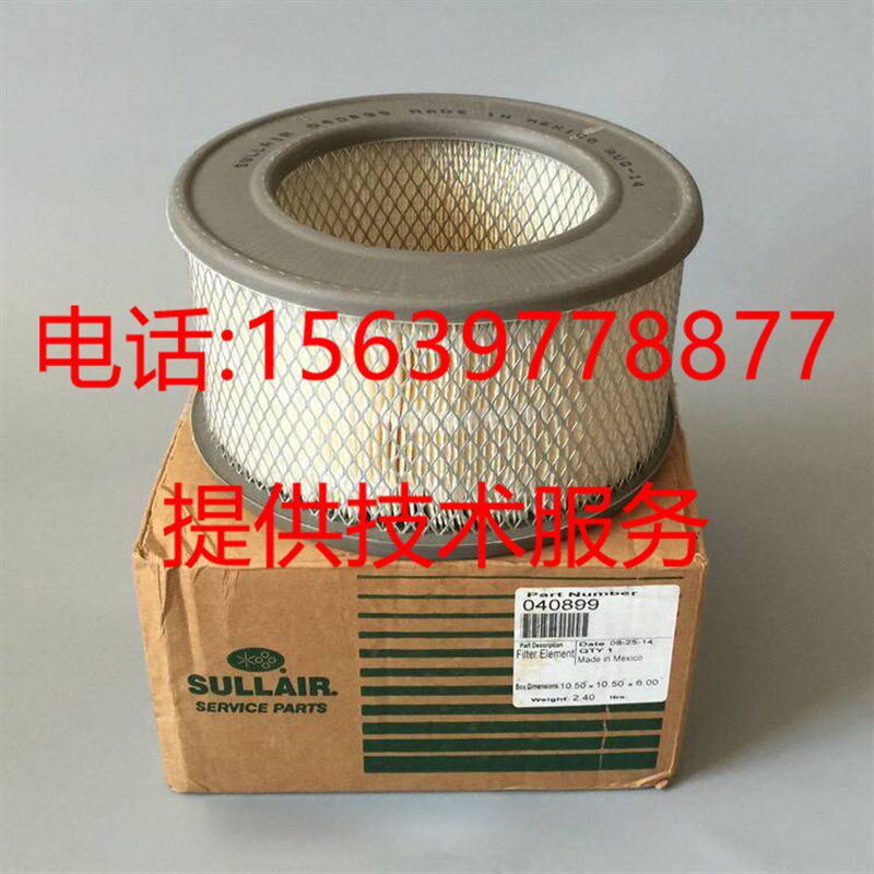 DPQ750HH寿力压缩机88290005-013空气滤芯88290005-014空气过滤器