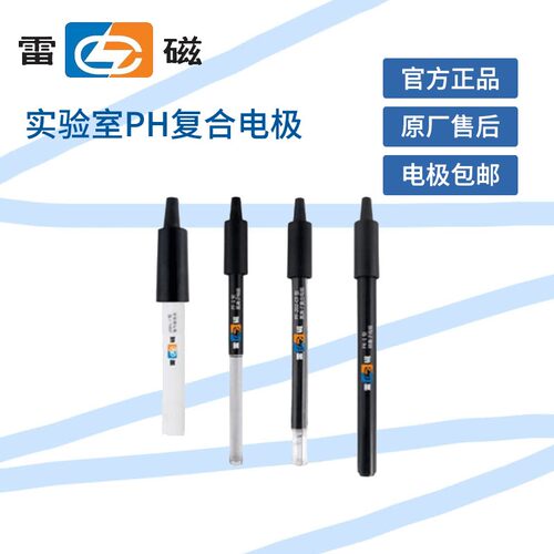 上海雷磁E-301-CF/E-301-D/E-301F/E-301G型pH三合一复合电极探头