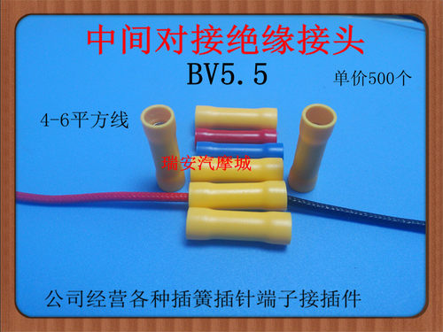 中间接头bv5.5粗线4-6平方电线接线绝缘端子长形冷压接线管500个