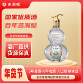 燕潮酩河北老字号纯粮酿造浓香型白酒福禄吉祥52度500ML固态法