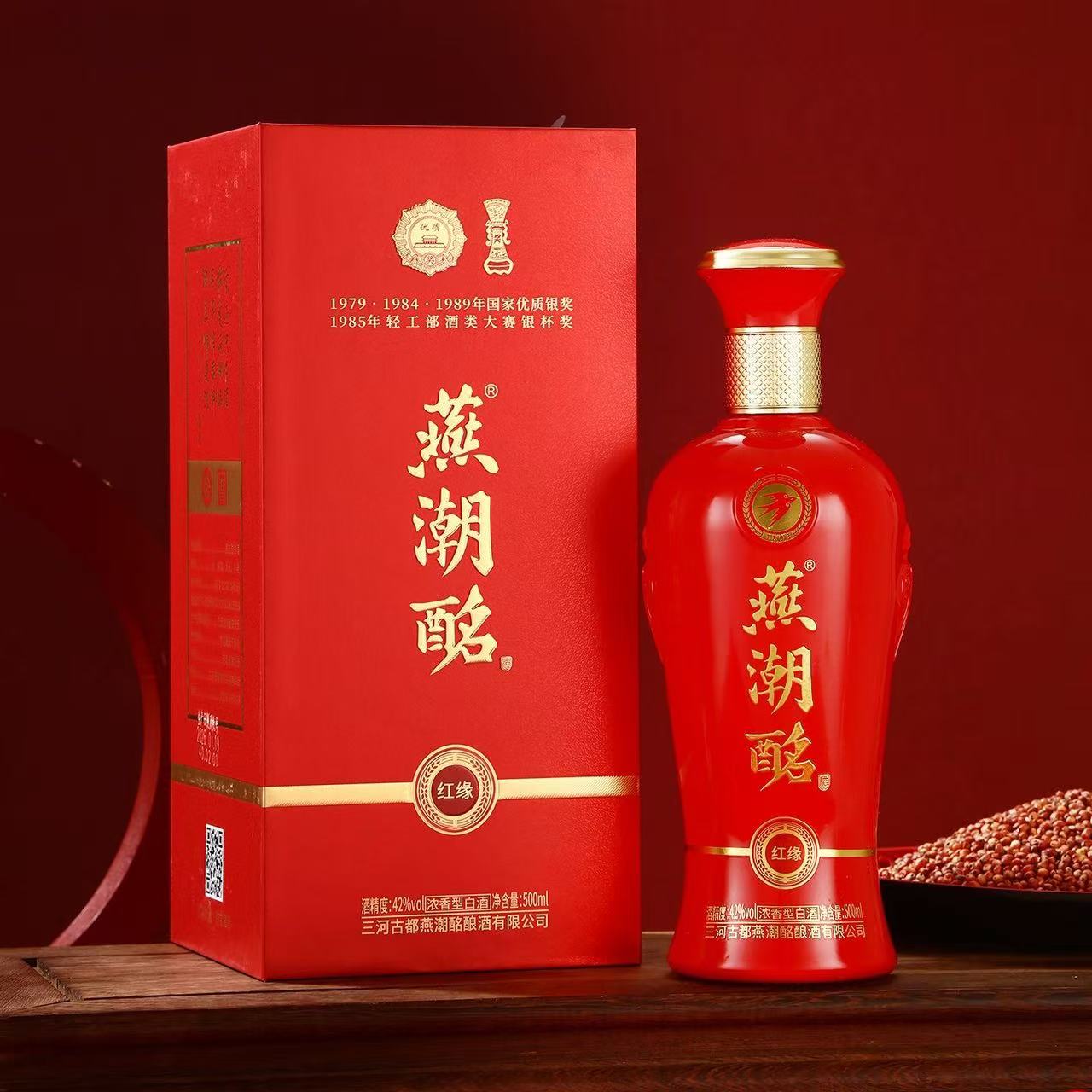 燕潮酩喜宴用酒河北老字号红缘浓白酒/调香白酒