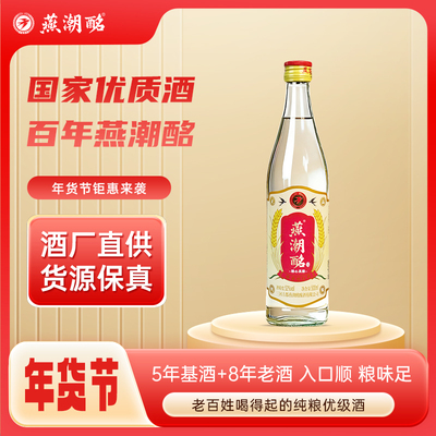 燕潮酩粮心真酿浓香型一箱12瓶