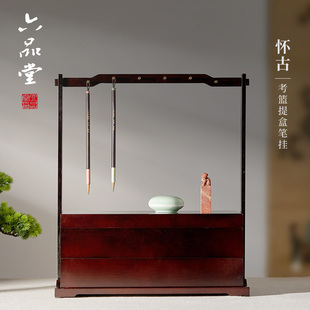 六品堂考篮黑胡桃木笔架笔挂实木展示架文房四宝毛笔文玩收纳书法挂架盒置物架高级复古新中式高档架子摆件