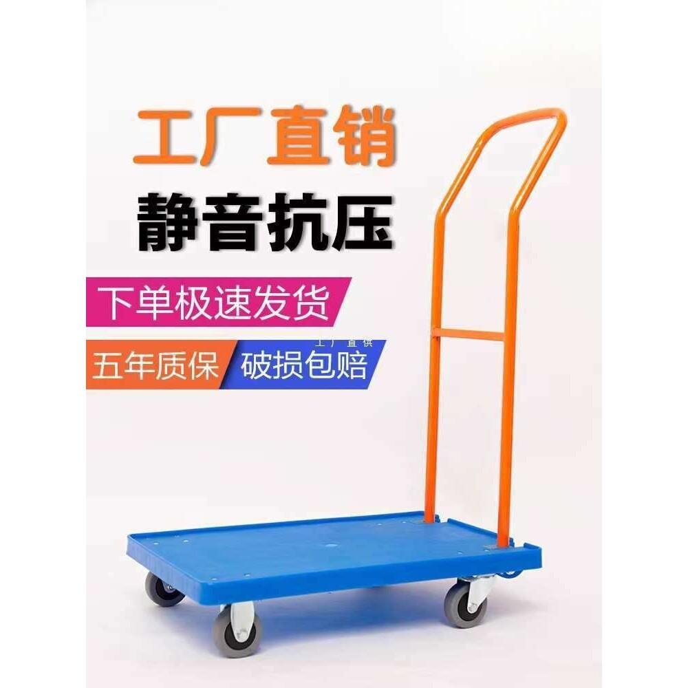 小推车橡胶轮搬运车可折叠加厚超静音板车拖货家用便捷搬运拉