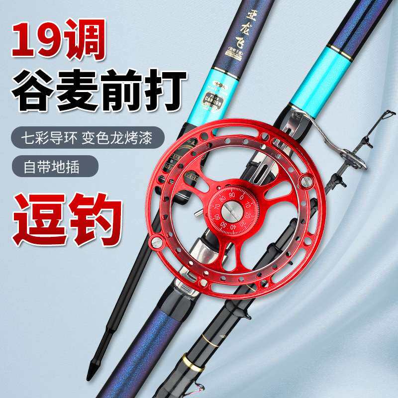 新款 谷麦钓竿高碳素超轻19调三定位不剪线前打竿谷麦竿逗钓竿