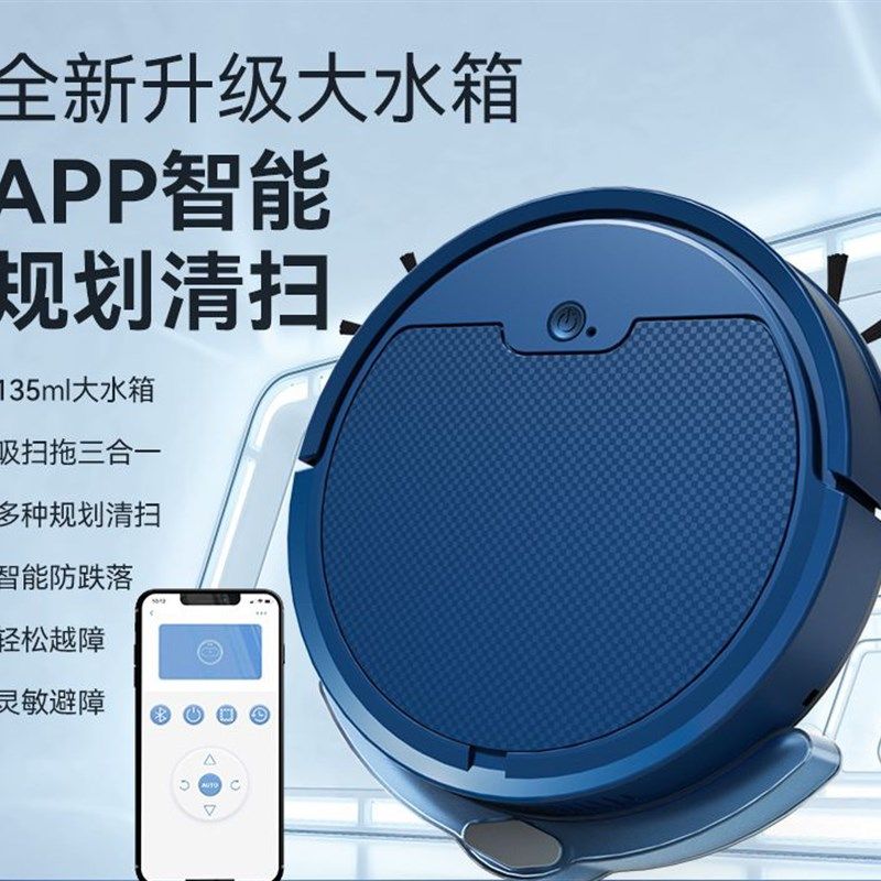 扫地机器人扫拖一体全自动家用迷你智能擦地拖地吸尘器三合一体机
