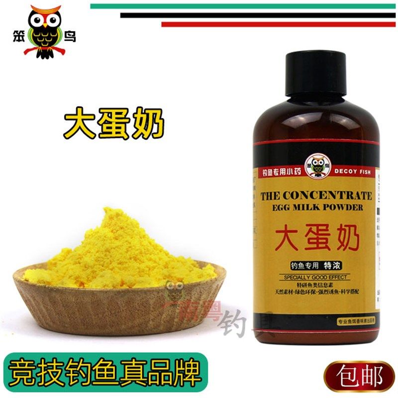 笨鸟大蛋奶 竞技钓鱼小药鲫鱼罗非鱼鲤鱼草鱼添加剂饵料香精钓饵,户外/登山/野营/旅行用品,台钓饵,淘宝优惠券,粉丝福利购,淘宝优惠卷
