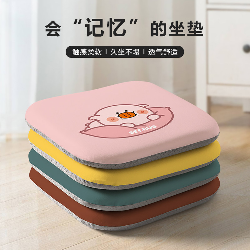 四季通用记忆棉卡通坐垫办公室久坐椅子垫学生屁垫板凳餐桌椅座垫,居家布艺,椅垫,淘宝优惠券,粉丝福利购,淘宝优惠卷