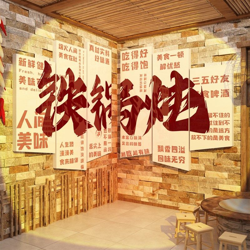 羊肉汤馆墙面装饰羊肉烩面餐饮饭店墙壁创意贴画小吃广告海报布置,家居饰品,文化墙贴,淘宝优惠券,粉丝福利购,淘宝优惠卷