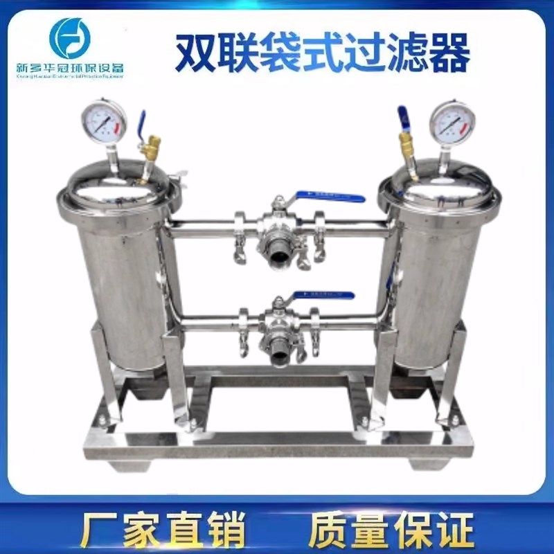不锈钢联袋式一用一备水处理设备吊环快开食品精密过滤,家庭/个人清洁工具,过滤器/净水器,淘宝优惠券,粉丝福利购,淘宝优惠卷