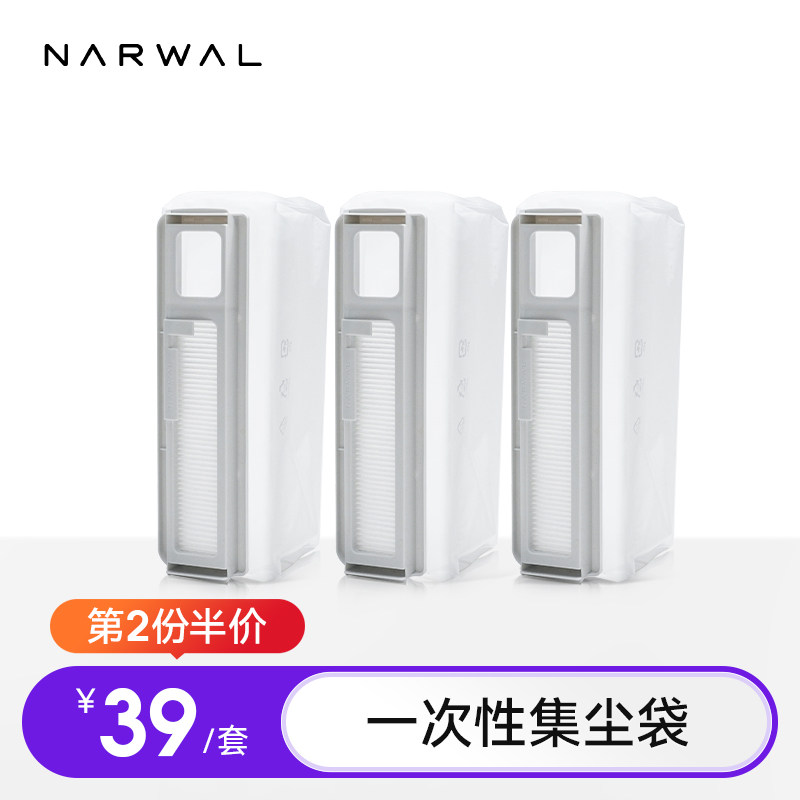 【适用J/J Lite】云鲸专用配件-尘袋(标准3个装),生活电器,扫地机配件/耗材,淘宝优惠券,粉丝福利购,淘宝优惠卷