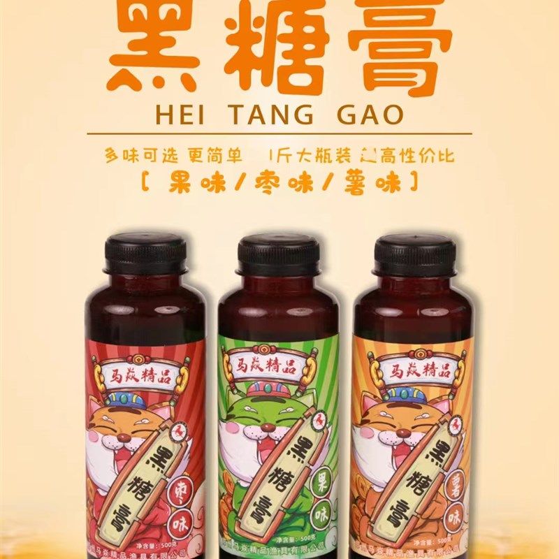 马焱精品钓鱼小药黑糖膏黑坑野钓诱鱼饵料果味添加剂鲫鲤薯味垂钓,户外/登山/野营/旅行用品,台钓饵,淘宝优惠券,粉丝福利购,淘宝优惠卷