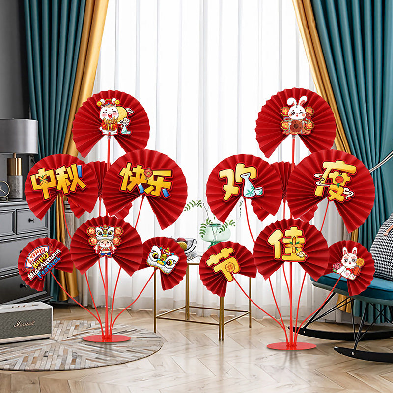 中秋节场景布置气氛拉花摆件商场店铺活动背景纸扇花桌飘装饰挂件,节庆用品/礼品,圣诞装饰品,淘宝优惠券,粉丝福利购,淘宝优惠卷
