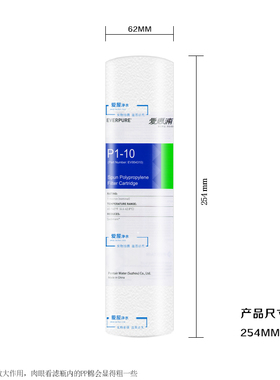 滨特尔 爱惠浦pp棉滤芯1微米精度 通用10寸前置 过滤芯 可配扳手