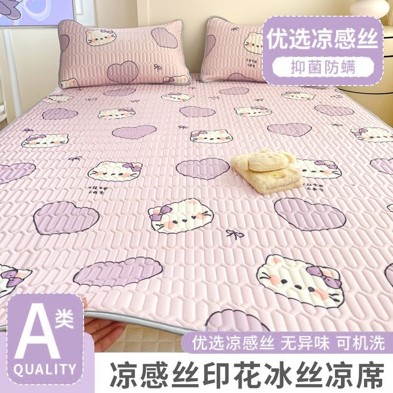 夏天乳胶凉席冰丝席夏季学生宿舍单人可机洗软席子三件20新款,床上用品,乳胶席,淘宝优惠券,粉丝福利购,淘宝优惠卷