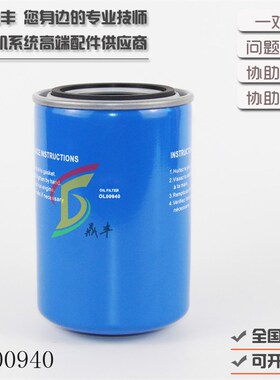 ES-10/15/20J工频螺杆空压机 机油滤清器OL009 油芯