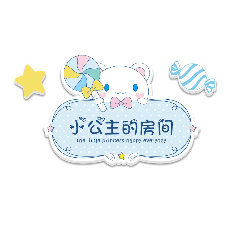 女生房门挂牌儿童卧室门牌小公主房间布置女孩创意制装饰门贴墙贴,家居饰品,软装墙贴,淘宝优惠券,粉丝福利购,淘宝优惠卷