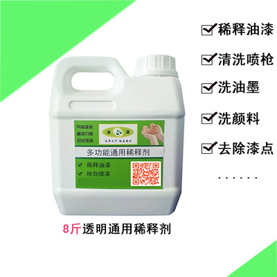 稀释剂油漆通用型 快干稀料 环氧稀释液脱漆剂汽车漆慢干大桶