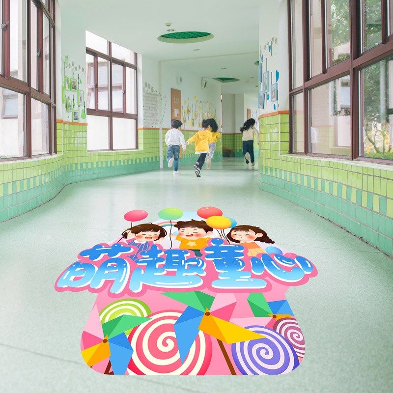 六一儿童节装饰卡通地面贴纸幼儿园教室班级活动氛围布置贴画地贴,家居饰品,软装墙贴,淘宝优惠券,粉丝福利购,淘宝优惠卷