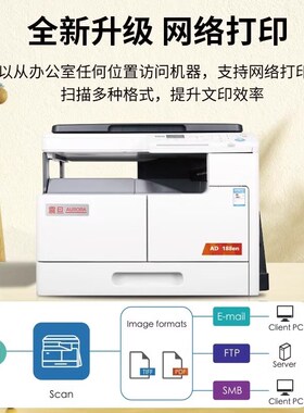 震旦D188EN复印机打印机多功能一体机办公黑白激光复合机扫描