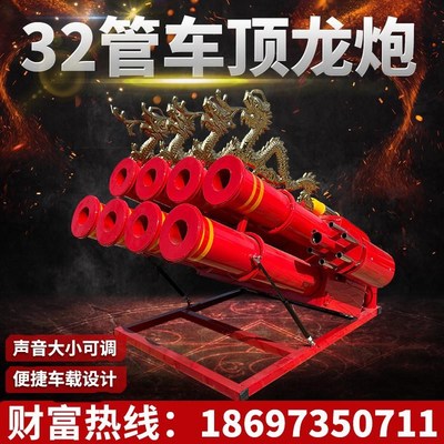 电子礼炮车载车顶婚庆礼炮机环保彩带电子炮鞭炮机加特林皇家直销