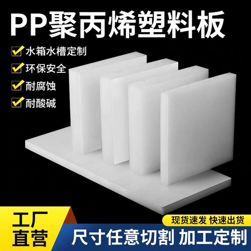 黑色聚苯醚板PP+GF30白色ppo棒