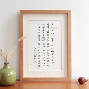 定风波苏轼长篇书法实木相框摆台摆件挂画装饰画励志语座右铭定制