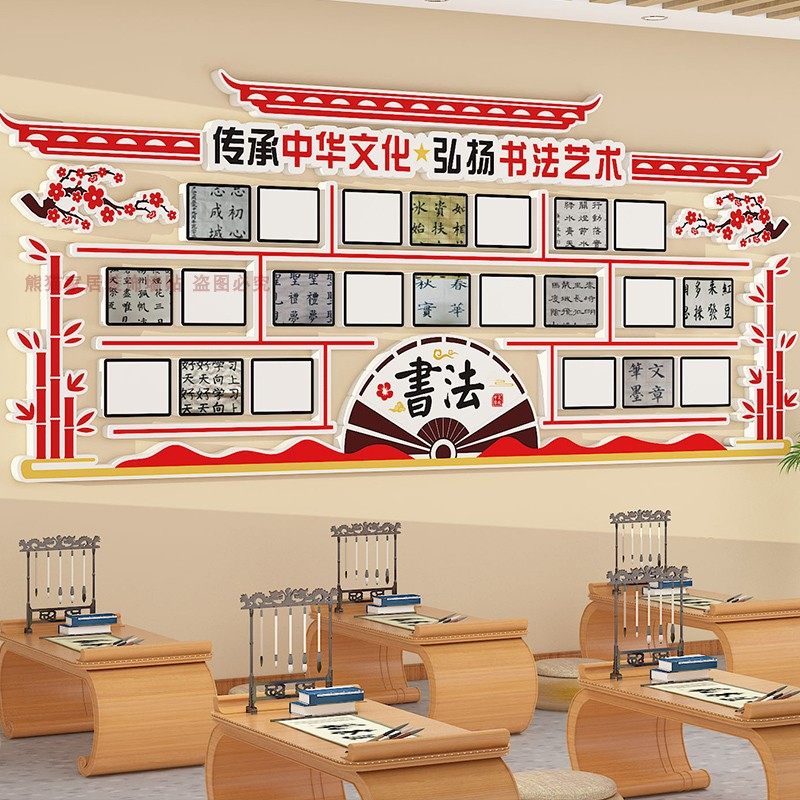 书法教室布置装饰环创毛笔硬笔书法文化墙培训班机构作品展示墙贴,家居饰品,文化墙贴,淘宝优惠券,粉丝福利购,淘宝优惠卷