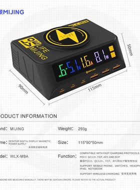 米景多路充WLXM9支持无线充多接口稳压供电充电数字表数显维修
