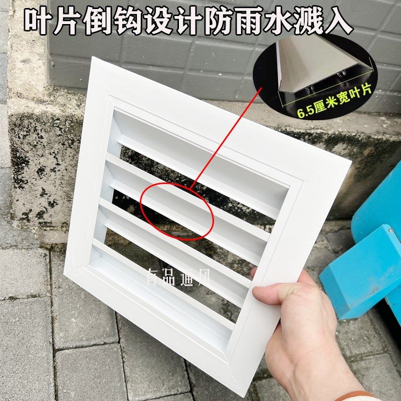 定制铝合金防雨百叶窗外墙装饰口固定透气排风检查口空调外机罩子