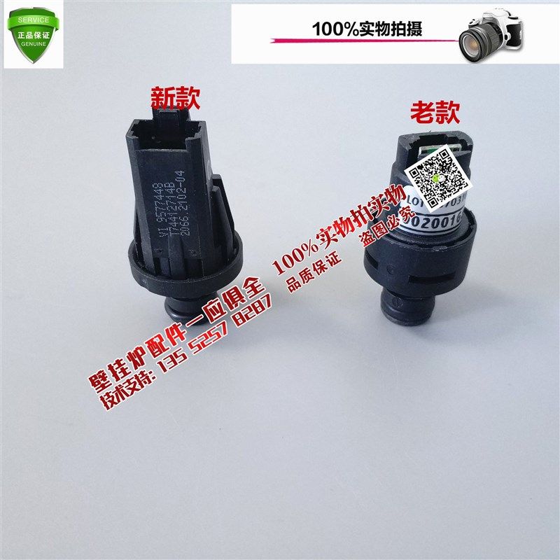 德国进威能杜瓦尔燃气壁挂炉压力检测水压开关热水取暖采暖炉配件