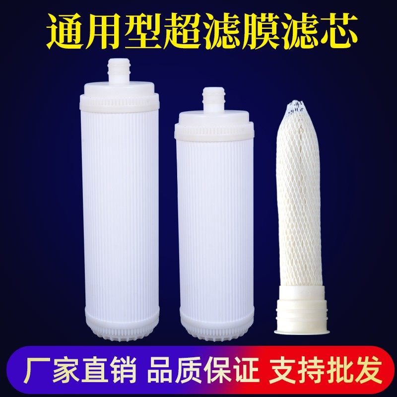家用净水器9寸10寸插入式超滤膜滤芯 沁园 安吉尔通用膜壳超滤芯