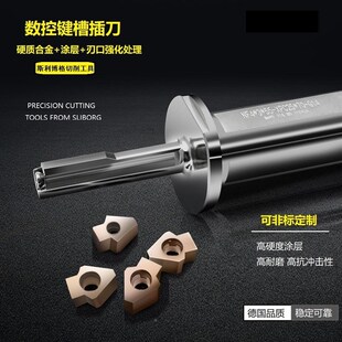 键槽插刀插槽刀插床数控车床插刀CNC钨钢插齿刀拉刀厂 家直销