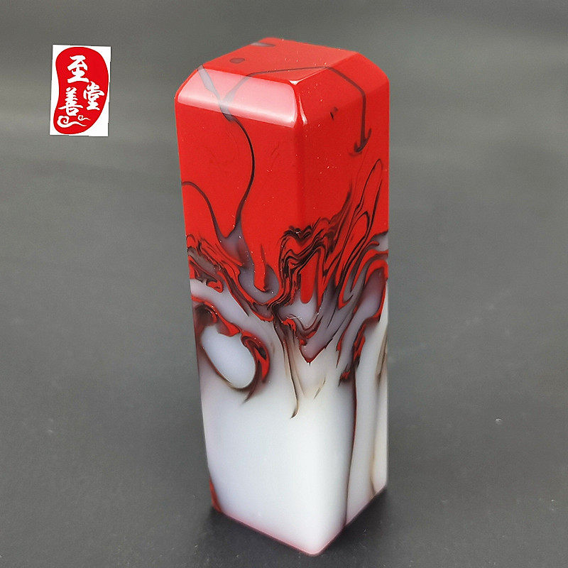 玉石原石寿山石雕鸡血玉方形印章摆件姓名章书法闲章印石