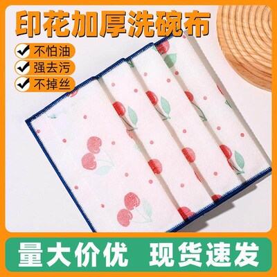 Thickened and enlarged wood pulp fiber dishwashing cloth, sp