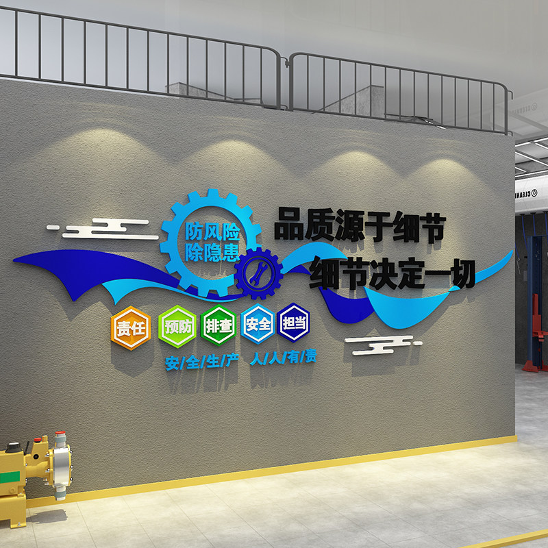 公司企业工厂车间文化办公室墙面装饰安全生产励志标语墙贴画质量,家居饰品,文化墙贴,淘宝优惠券,粉丝福利购,淘宝优惠卷