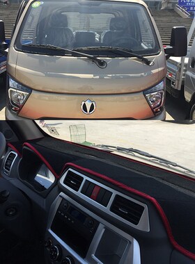 五征奥驰飞碟W5 EW5Q3缔途DXGX小卡专用仪表台避光垫中控台隔热垫