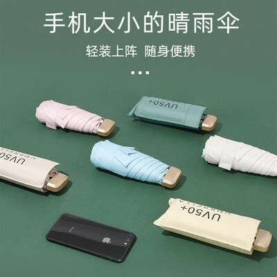 NewMini Pocket Umbrella Women UV Small Umbrellas 260g Rain W