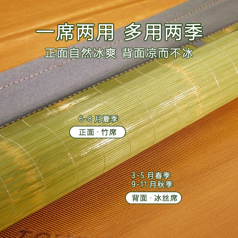 面冰丝席竹席可折叠夏季席子草席单人宿舍家用20新款冰藤席,床上用品,竹席,淘宝优惠券,粉丝福利购,淘宝优惠卷