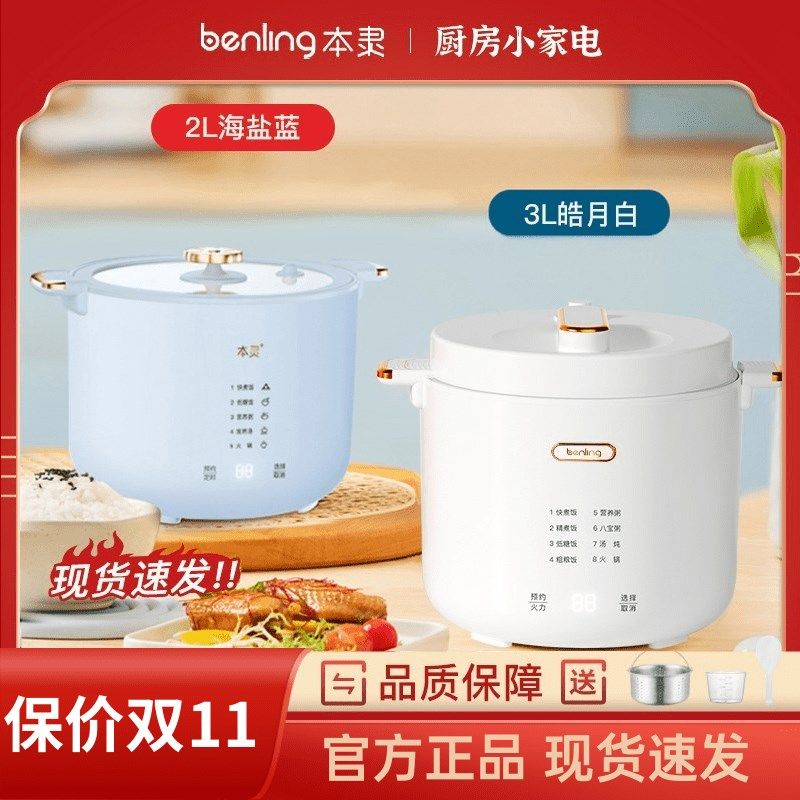 本灵电饭煲米汤分离2-3人智能陶瓷釉多功能家用蒸汽煮沥水电饭锅,厨房电器,电煮锅,淘宝优惠券,粉丝福利购,淘宝优惠卷