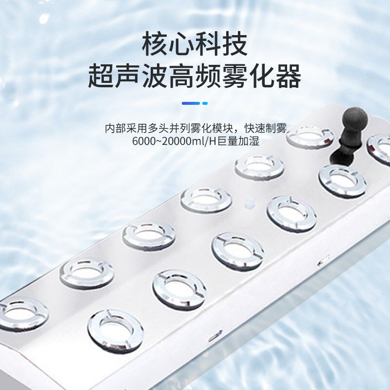 浩奇工业加湿器大雾量商用纺织车间养殖场蔬菜保鲜烟草回潮喷雾机,生活电器,加湿器,淘宝优惠券,粉丝福利购,淘宝优惠卷