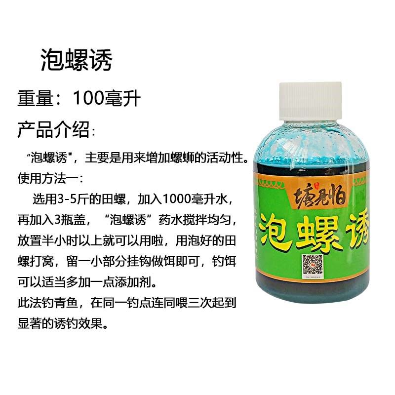 瑭见怕泡螺诱小药青鱼草鱼鱼饵添加剂塘见怕黑坑猎青大物诱食剤,户外/登山/野营/旅行用品,台钓饵,淘宝优惠券,粉丝福利购,淘宝优惠卷